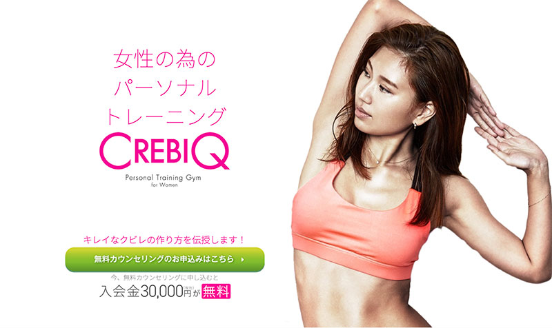 「CREBIQ（クレビック）銀座店」のアイキャッチ画像