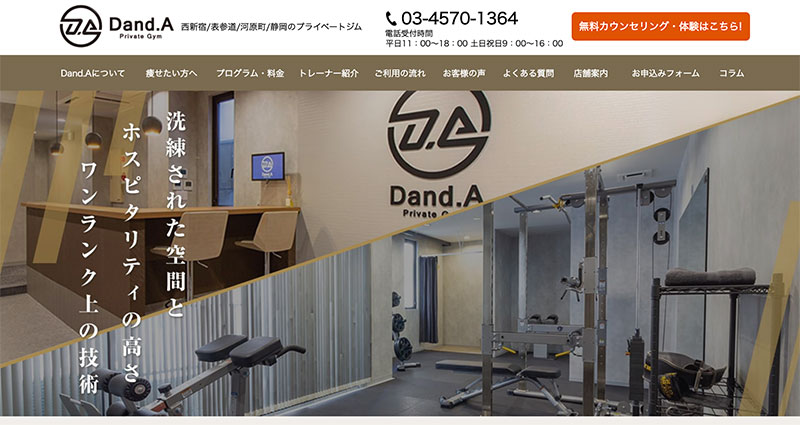 「Dand.A」のアイキャッチ画像