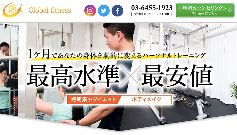 Global Fitness（グローバル・フィットネス）銀座店