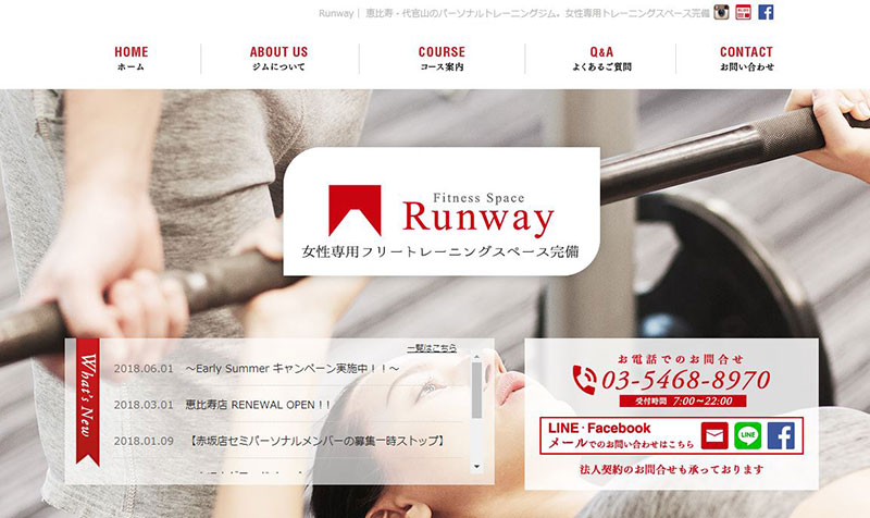 Runway（ランウェイ）恵比寿店