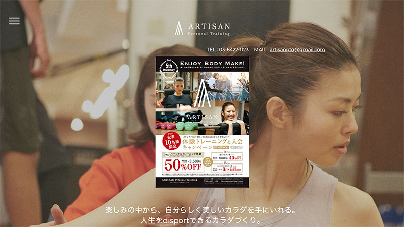 ARTISAN Personal Training（アルチザン・パーソナルトレーニング）表参道・青山