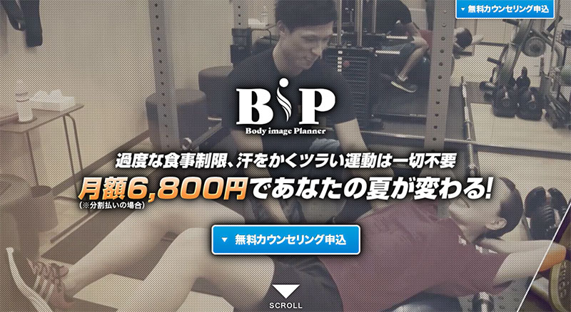 「Body Impact Planner（BiP、ボディ・インパクト・プランナー）飯田橋店」のアイキャッチ画像