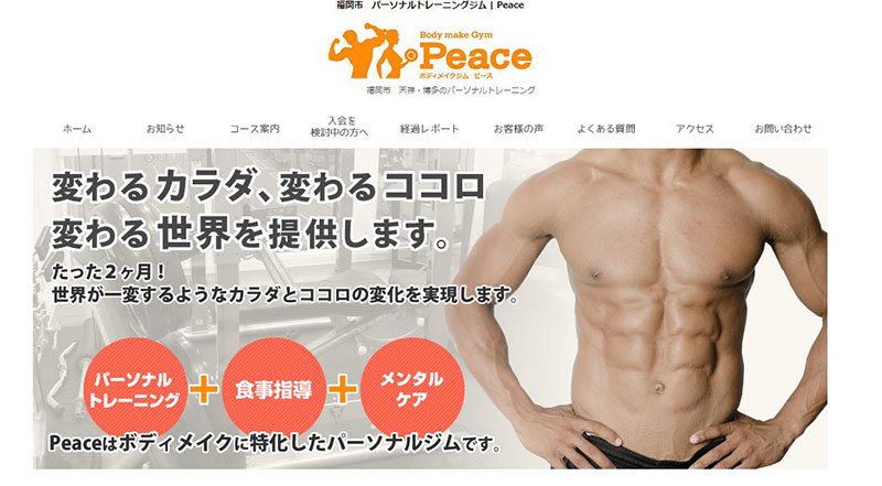 「Peace（ピース）広島店」のアイキャッチ画像