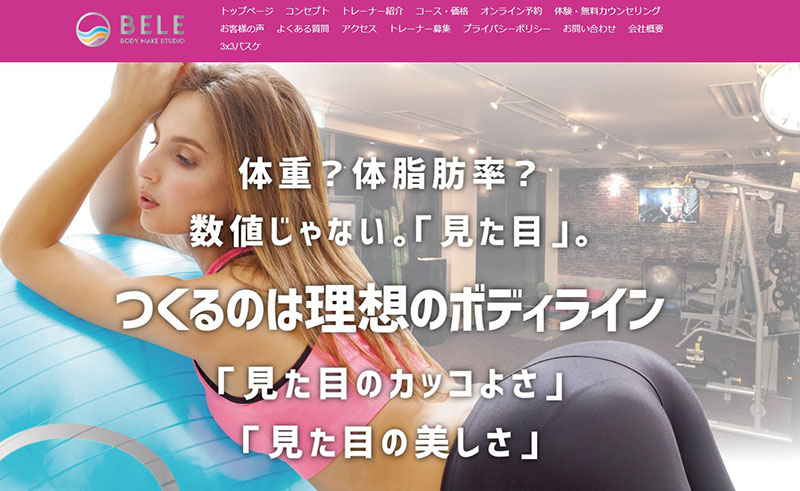 「BELE BODY MAKE STUDIO（ベーレ ボディメイクスタジオ）田園調布店」のアイキャッチ画像