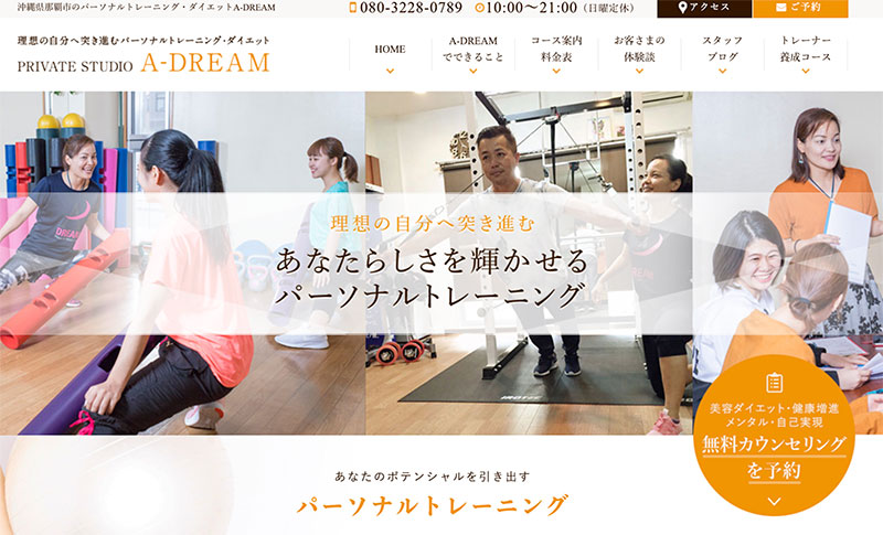 「A-DREAM」のアイキャッチ画像