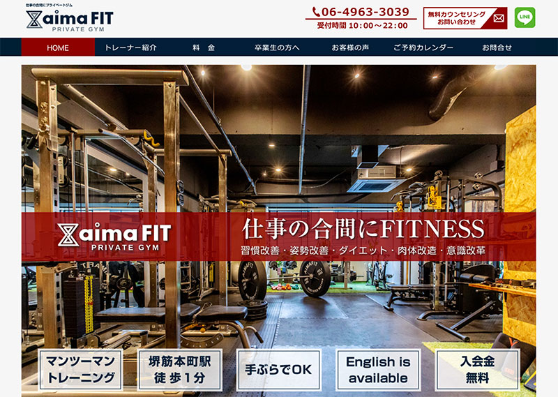 aimaFIT（アイマフィット）