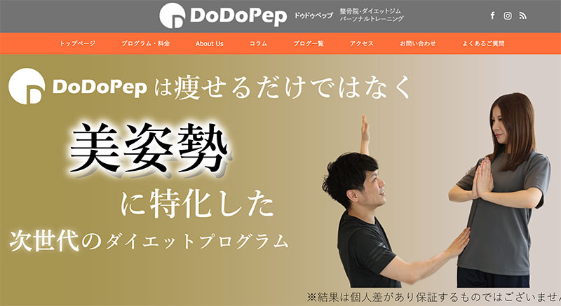 DoDoPep（ドゥドゥペップ）