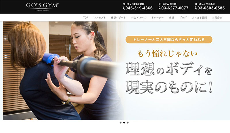 「GO’S GYM（ゴーズジム）中目黒店」のアイキャッチ画像