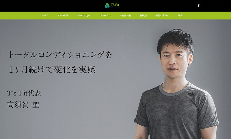 「T’s Fit」のアイキャッチ画像