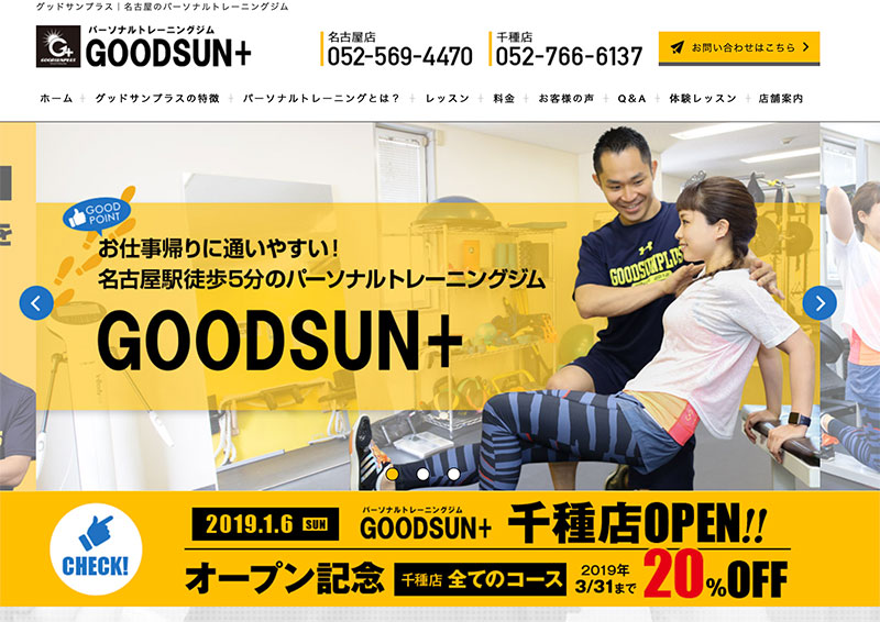 「GOODSUN +（グッドサンプラス）千種店」のアイキャッチ画像