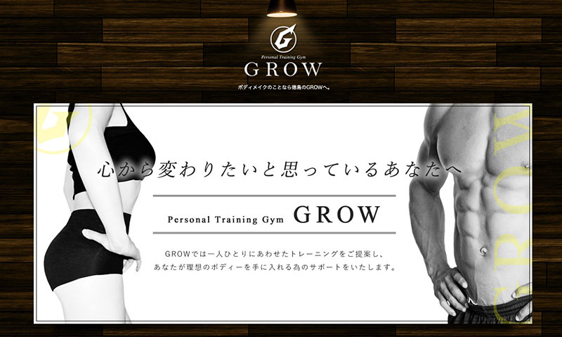 「GROW 大道店」のアイキャッチ画像