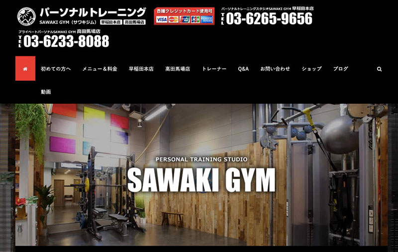 SAWAKI GYM（サワキジム）高田馬場店