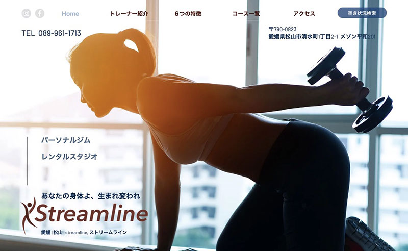 「Streamline（ストリームライン）」のアイキャッチ画像