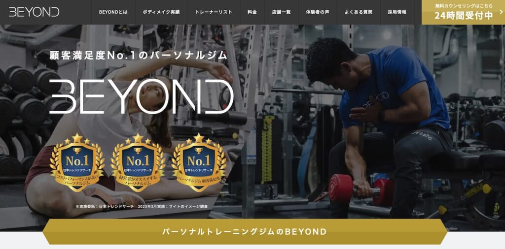 「BEYOND 本厚木店」のアイキャッチ画像