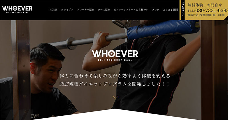 WHOEVER 新横浜店