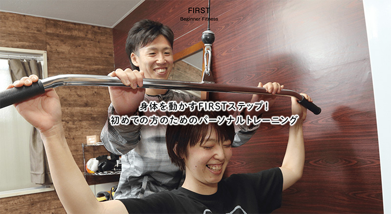 ビギナーフィットネスFIRST 大森北