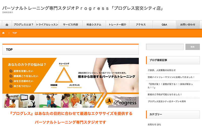 「Progress（プログレス）」のアイキャッチ画像