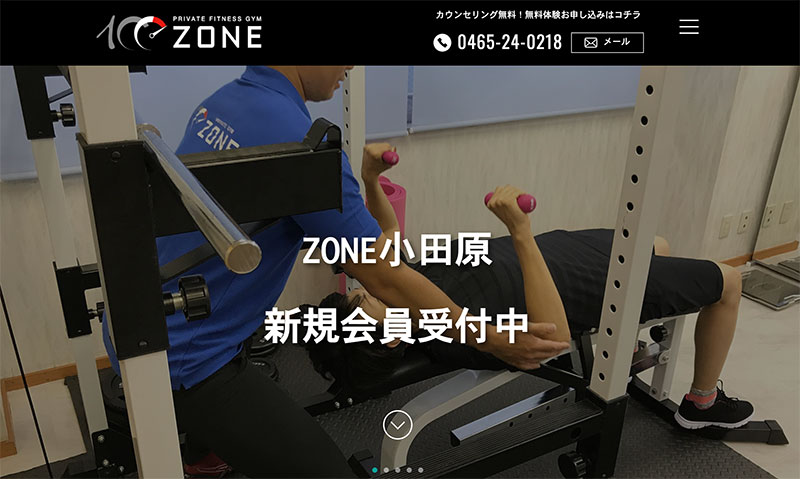 「ZONE」のアイキャッチ画像