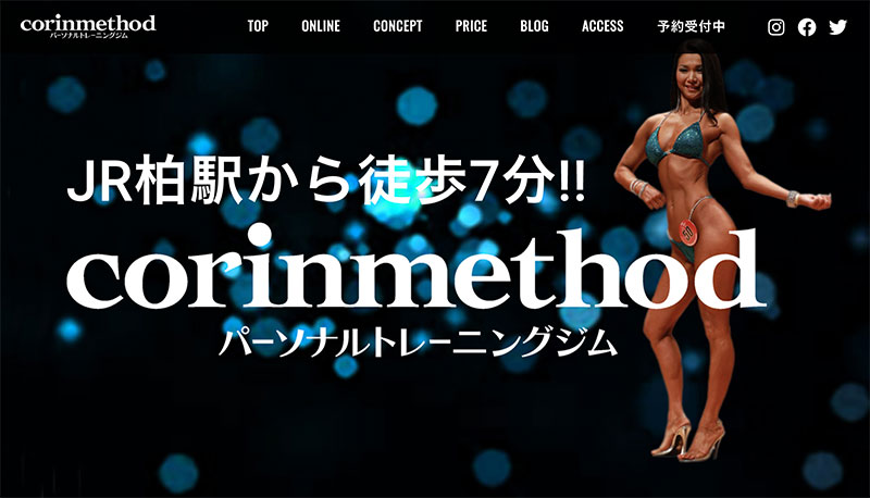 「corinmethod（コリンメソッド）」のアイキャッチ画像