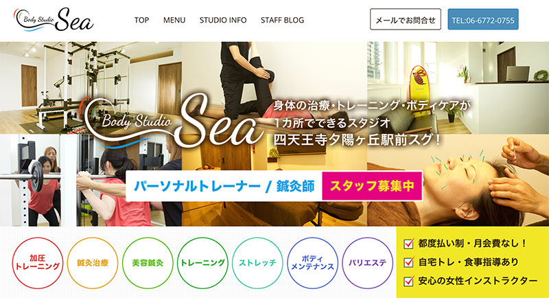 Body Studio Sea（ボディスタジオシー）