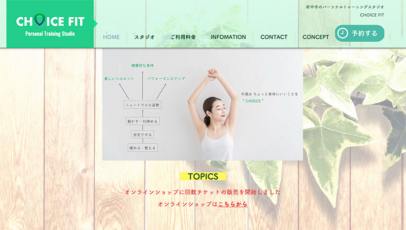 「CHOICE FIT」のアイキャッチ画像