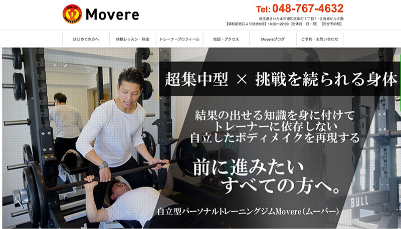 「Movere（ムーバー）」のアイキャッチ画像