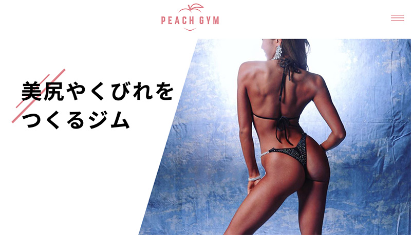 「PEACH GYM（ピーチジム）」のアイキャッチ画像