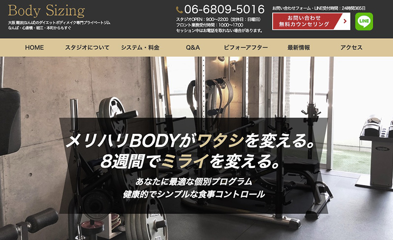 「Body Sizing」のアイキャッチ画像