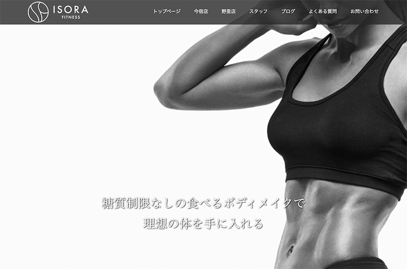 「ISORA 野里店」のアイキャッチ画像