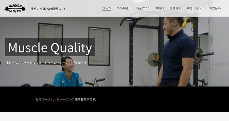 「Muscle Quality（マッスルクオリティ）」のアイキャッチ画像