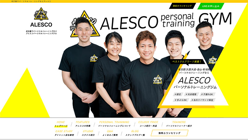 「ALESCO（アレスコ）一宮店」のアイキャッチ画像