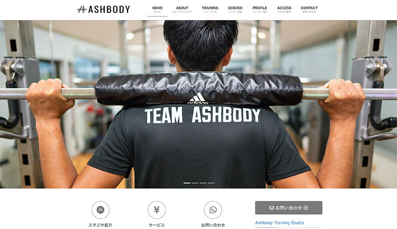 「ASHBODY（アッシュボディ）」のアイキャッチ画像