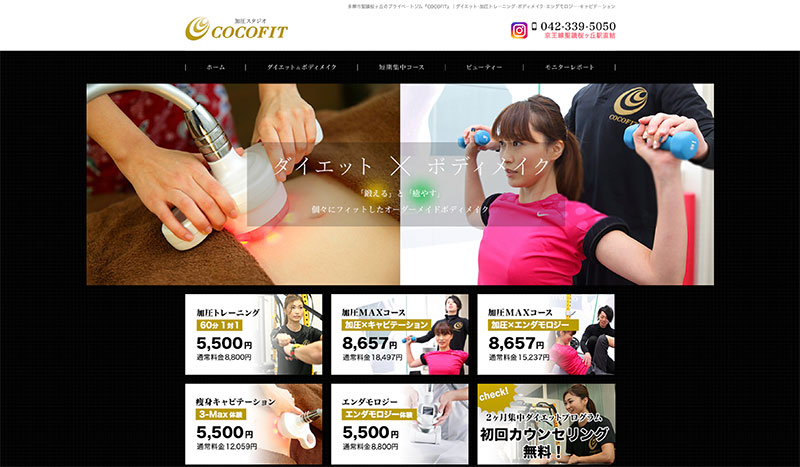 「COCOFIT（ココフィット）祖師ヶ谷大蔵店」のアイキャッチ画像