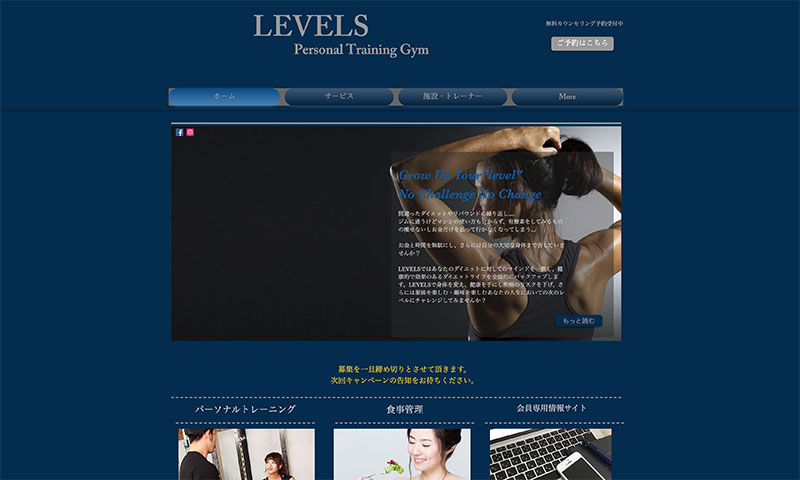 LEVELS（レベルズ）