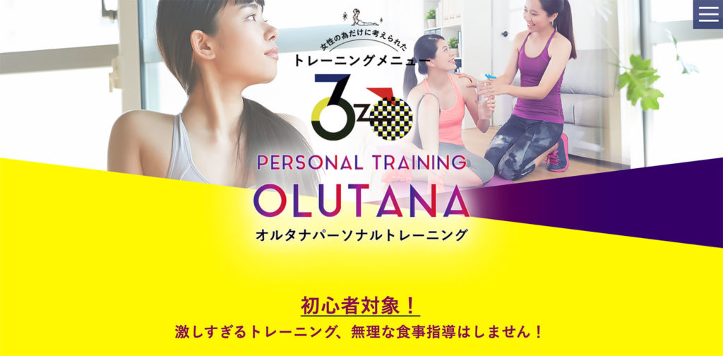 「Active Detox Studio OLUTANA 市川店」のアイキャッチ画像