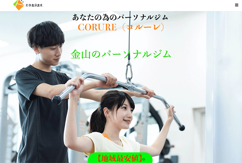 「CORURE（コルーレ）」のアイキャッチ画像