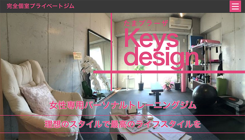 「Keys design」のアイキャッチ画像