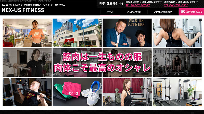 NEX-US FITNESS 浦和東口本店