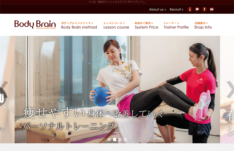 「Body Brain」のアイキャッチ画像