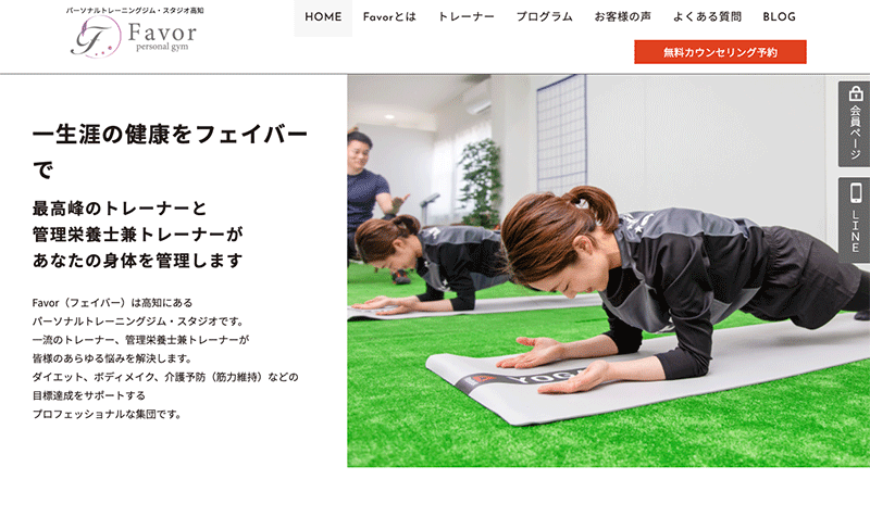 「Favor personal gym」のアイキャッチ画像