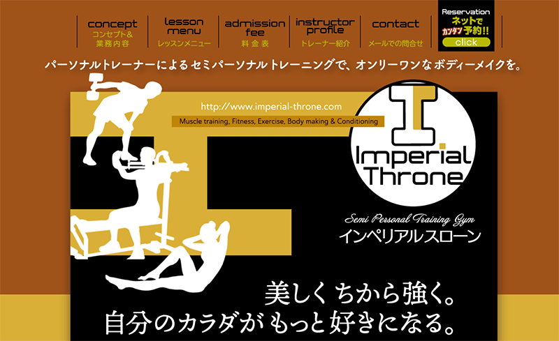 「Imperial Throne」のアイキャッチ画像