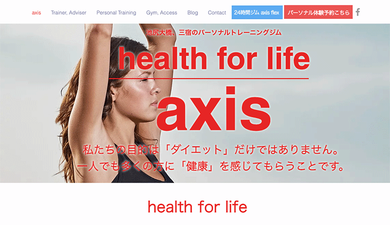 axis（アクシス）