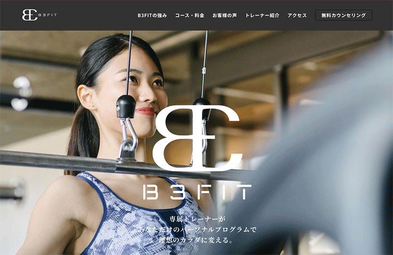 「B3FIT」のアイキャッチ画像