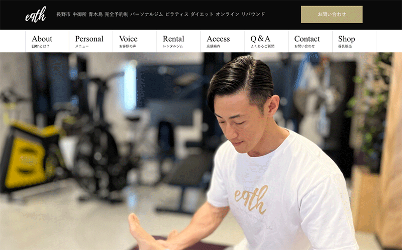 「E9th PRIVATE GYM」のアイキャッチ画像