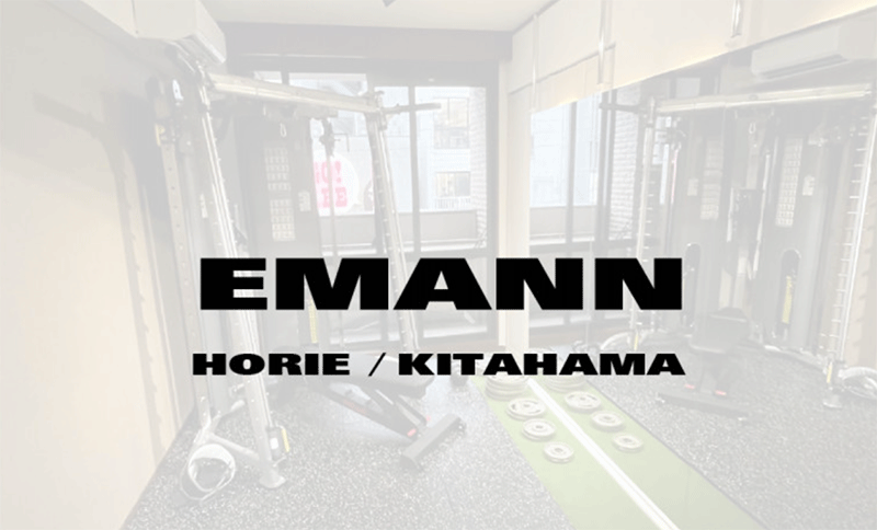 PRIVATE GYM EMANN | パーソナルジムエマン 梅田店