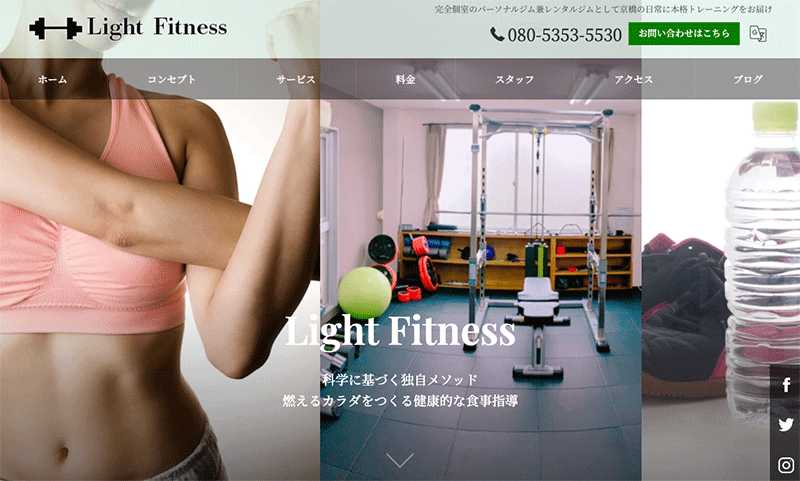 「Light Fitness」のアイキャッチ画像