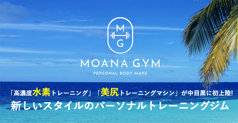 「MOANA GYM」のアイキャッチ画像