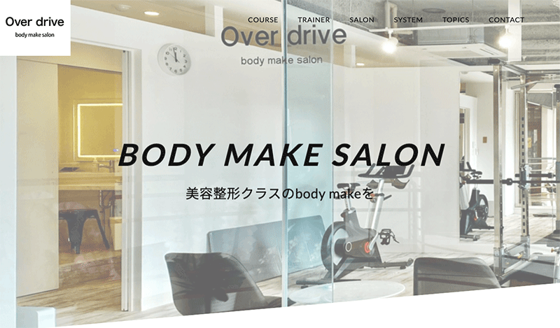 「Over drive」のアイキャッチ画像