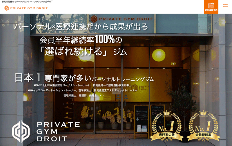 「DROIT 前橋本店」のアイキャッチ画像