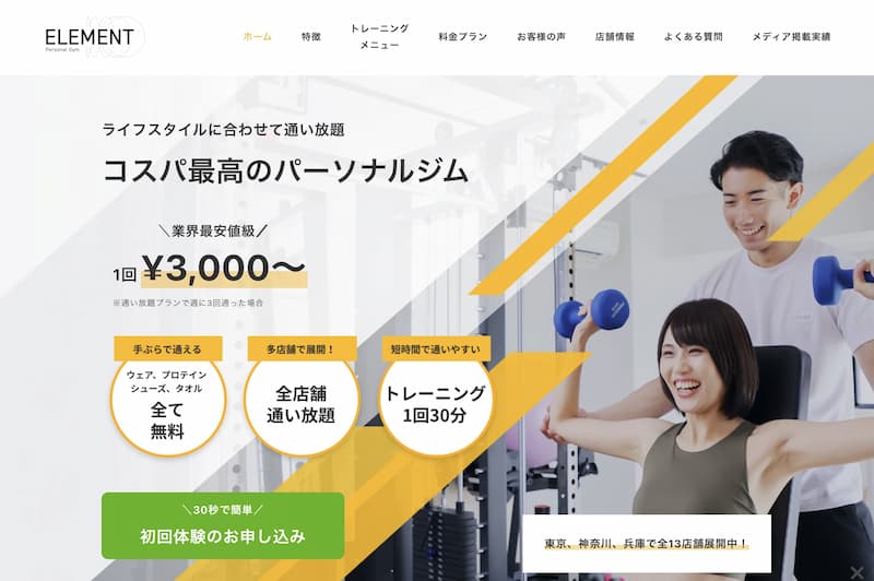 ELEMENT 駒沢大学店